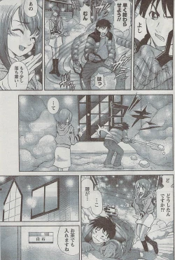 Page 205 of Monthly Vitaman 2009-03