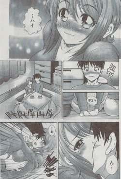 Page 209 of Monthly Vitaman 2009-03