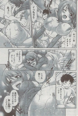 Page 217 of Monthly Vitaman 2009-03