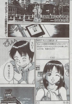 Page 219 of Monthly Vitaman 2009-03