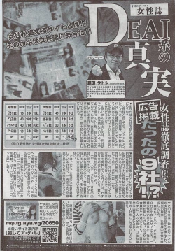 Page 234 of Monthly Vitaman 2009-03