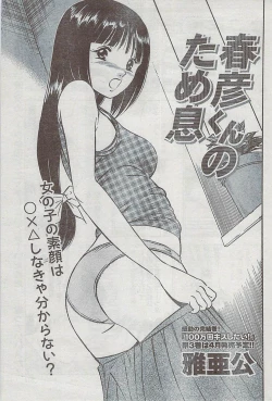 Page 235 of Monthly Vitaman 2009-03