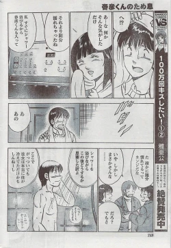 Page 240 of Monthly Vitaman 2009-03