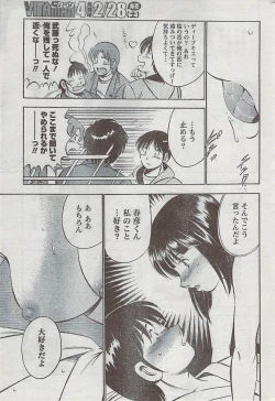 Page 243 of Monthly Vitaman 2009-03