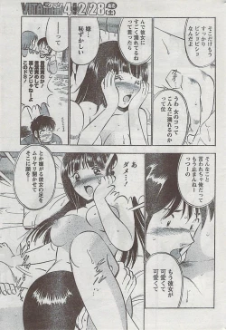 Page 247 of Monthly Vitaman 2009-03