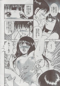 Page 252 of Monthly Vitaman 2009-03