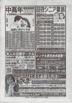 Page 258 of Monthly Vitaman 2009-03