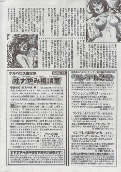 Page 260 of Monthly Vitaman 2009-03