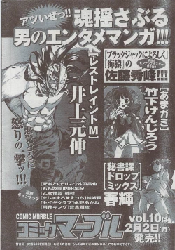 Page 262 of Monthly Vitaman 2009-03