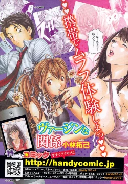 Page 268 of Monthly Vitaman 2009-03