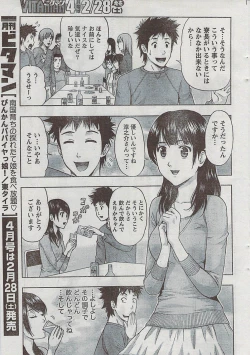 Page 32 of Monthly Vitaman 2009-03