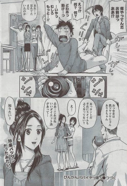 Page 49 of Monthly Vitaman 2009-03