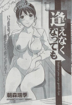 Page 52 of Monthly Vitaman 2009-03