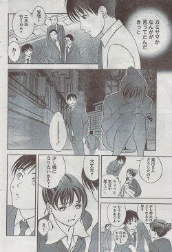 Page 59 of Monthly Vitaman 2009-03