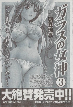 Page 72 of Monthly Vitaman 2009-03