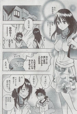 Page 75 of Monthly Vitaman 2009-03