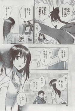 Page 83 of Monthly Vitaman 2009-03