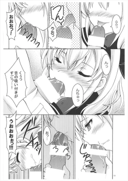 Page 9 of Suzutsuki to Yoru no Himegoto