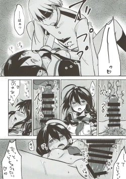 Page 15 of Ashita Haretara