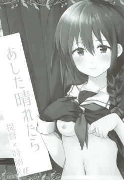 Page 2 of Ashita Haretara