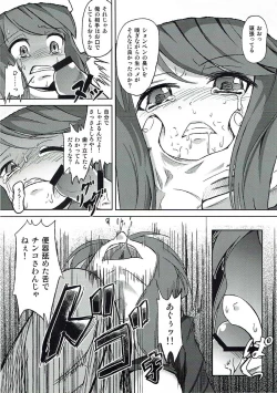 Page 7 of ANOTHER DAY