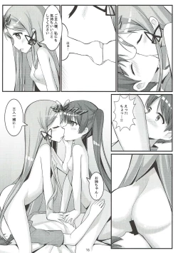 Page 17 of PAPAPAPA PAZU & DORA VOL. 2