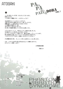 Page 25 of PAPAPAPA PAZU & DORA VOL. 2