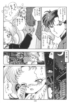 Page 107 of KEY Tegakari