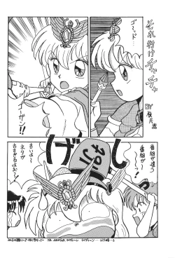 Page 121 of KEY Tegakari