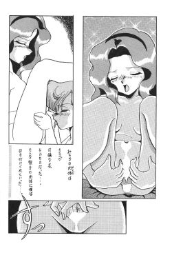 Page 125 of KEY Tegakari
