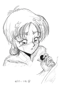 Page 149 of KEY Tegakari