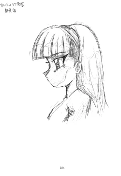 Page 186 of KEY Tegakari