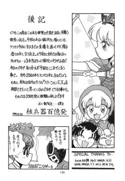 Page 197 of KEY Tegakari