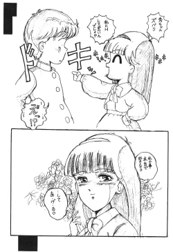 Page 47 of KEY Tegakari