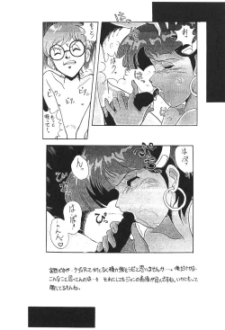 Page 53 of KEY Tegakari