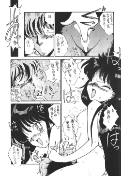 Page 98 of KEY Tegakari