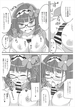 Page 13 of Tsuyabon Servant