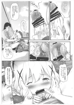 Page 10 of Toro Musume 14 Chino-chan Hajimemashita 2 kai