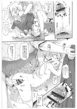 Page 16 of Toro Musume 14 Chino-chan Hajimemashita 2 kai