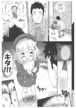 Page 6 of Toro Musume 14 Chino-chan Hajimemashita 2 kai