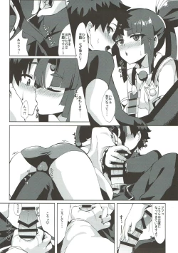 Page 8 of Ushiwakamaru tte Tottemo Kawaii