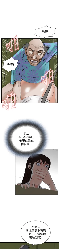 Page 294 of Take a Peek 偷窥 Ch.39~54中文