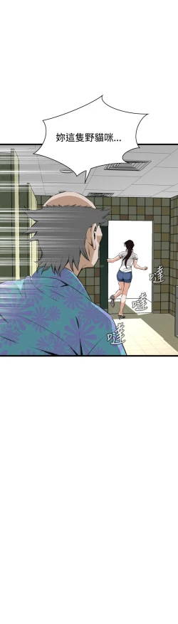 Page 409 of Take a Peek 偷窥 Ch.39~54中文