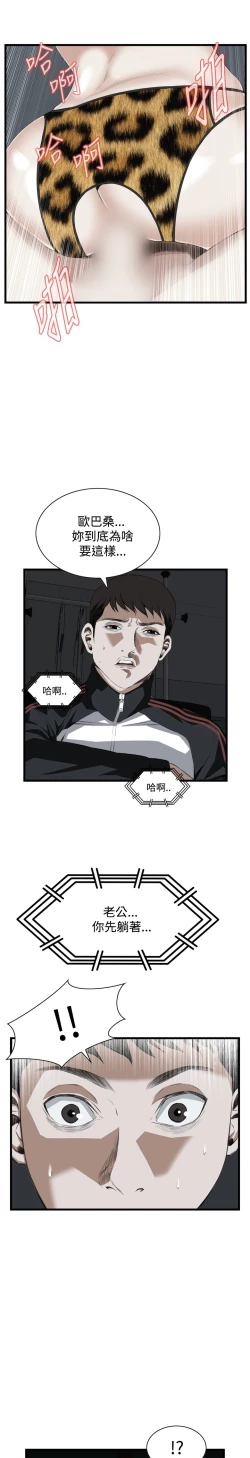 Page 457 of Take a Peek 偷窥 Ch.39~54中文