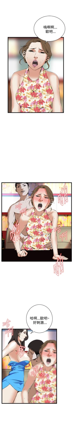 Page 489 of Take a Peek 偷窥 Ch.39~54中文