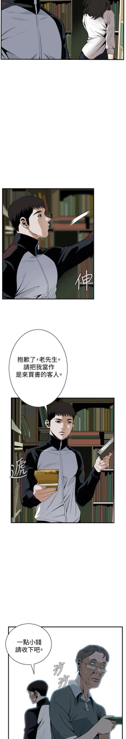 Page 91 of Take a Peek 偷窥 Ch.39~54中文