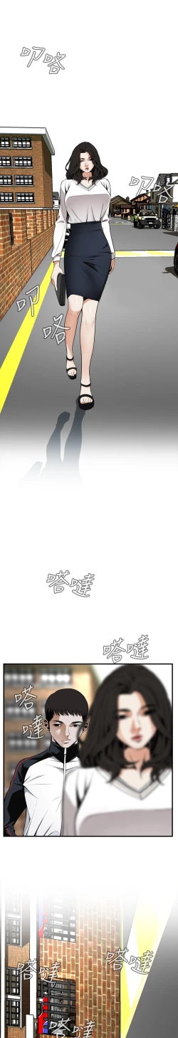 Page 93 of Take a Peek 偷窥 Ch.39~54中文