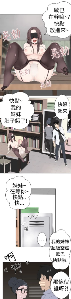 Page 109 of Franken Jo 为爱而生 法兰克赵 Ch.1~24中文