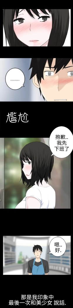 Page 199 of Franken Jo 为爱而生 法兰克赵 Ch.1~24中文