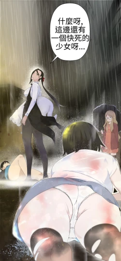 Page 19 of Franken Jo 为爱而生 法兰克赵 Ch.1~24中文